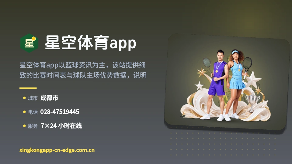 星空体育app印象